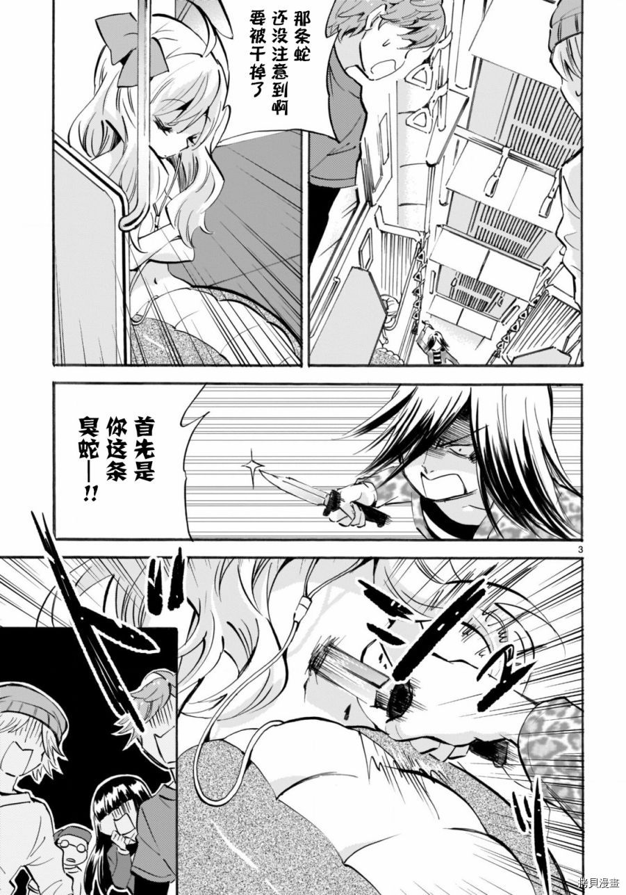 邪神与厨二病少女[拷贝漫画]韩漫全集-第148话无删减无遮挡章节图片 