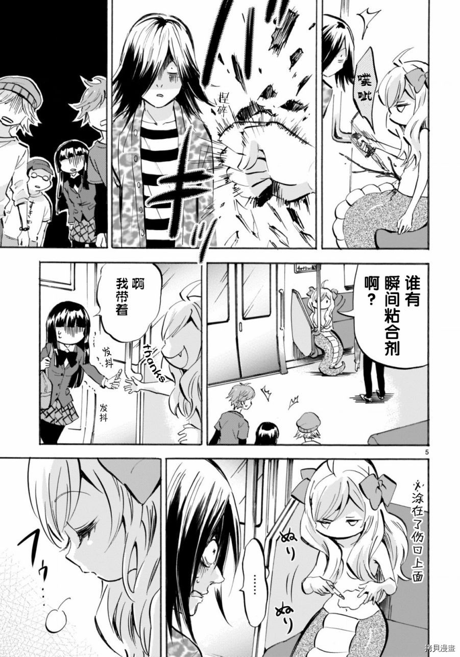 邪神与厨二病少女[拷贝漫画]韩漫全集-第148话无删减无遮挡章节图片 