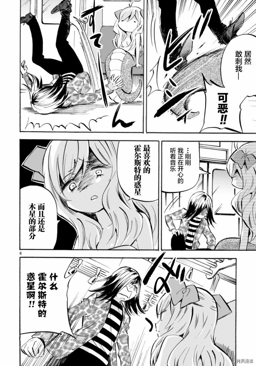 邪神与厨二病少女[拷贝漫画]韩漫全集-第148话无删减无遮挡章节图片 