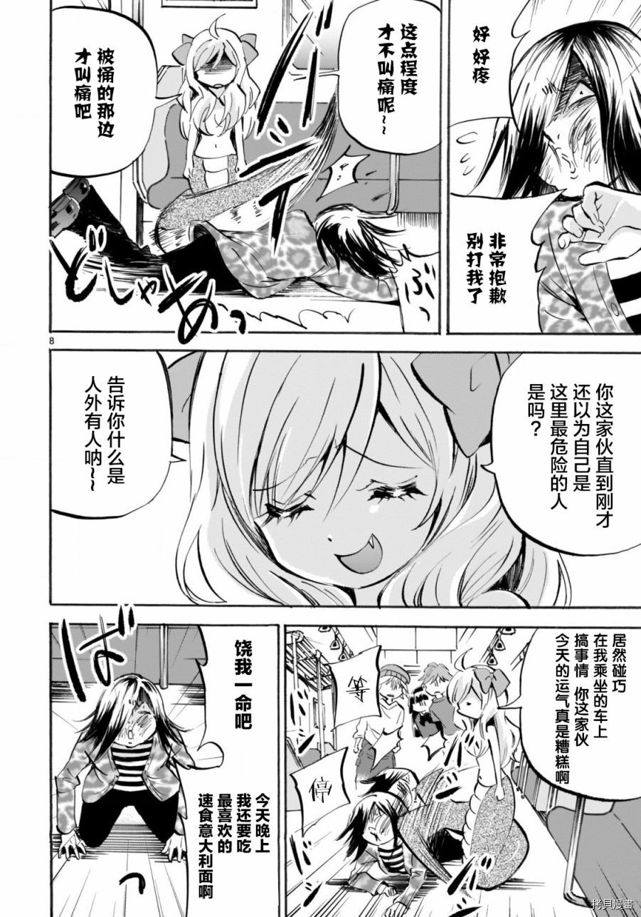 邪神与厨二病少女[拷贝漫画]韩漫全集-第148话无删减无遮挡章节图片 