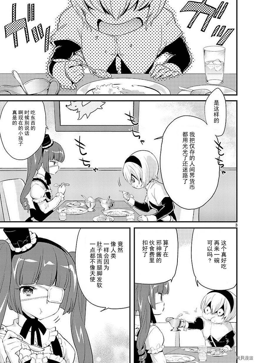 邪神与厨二病少女[拷贝漫画]韩漫全集-第15话无删减无遮挡章节图片 