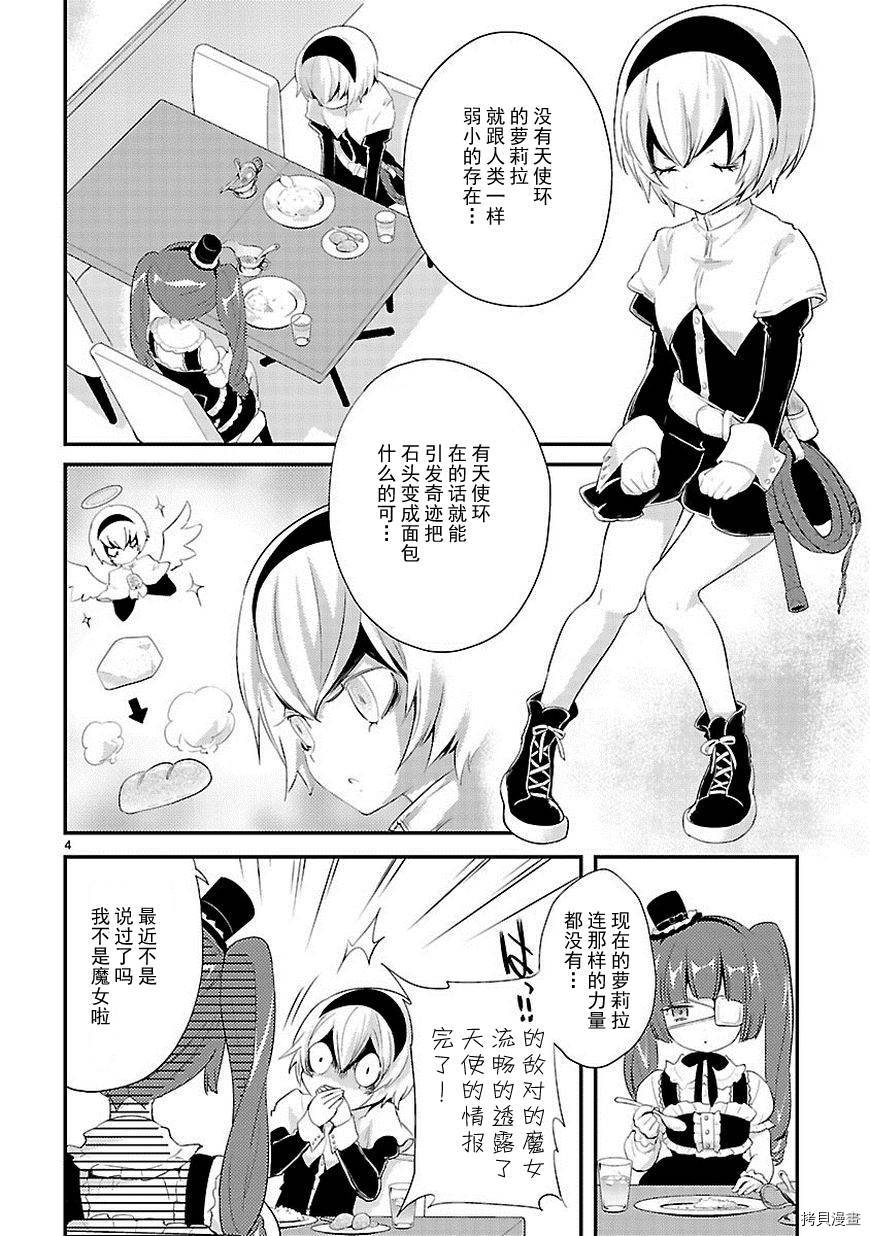 邪神与厨二病少女[拷贝漫画]韩漫全集-第15话无删减无遮挡章节图片 