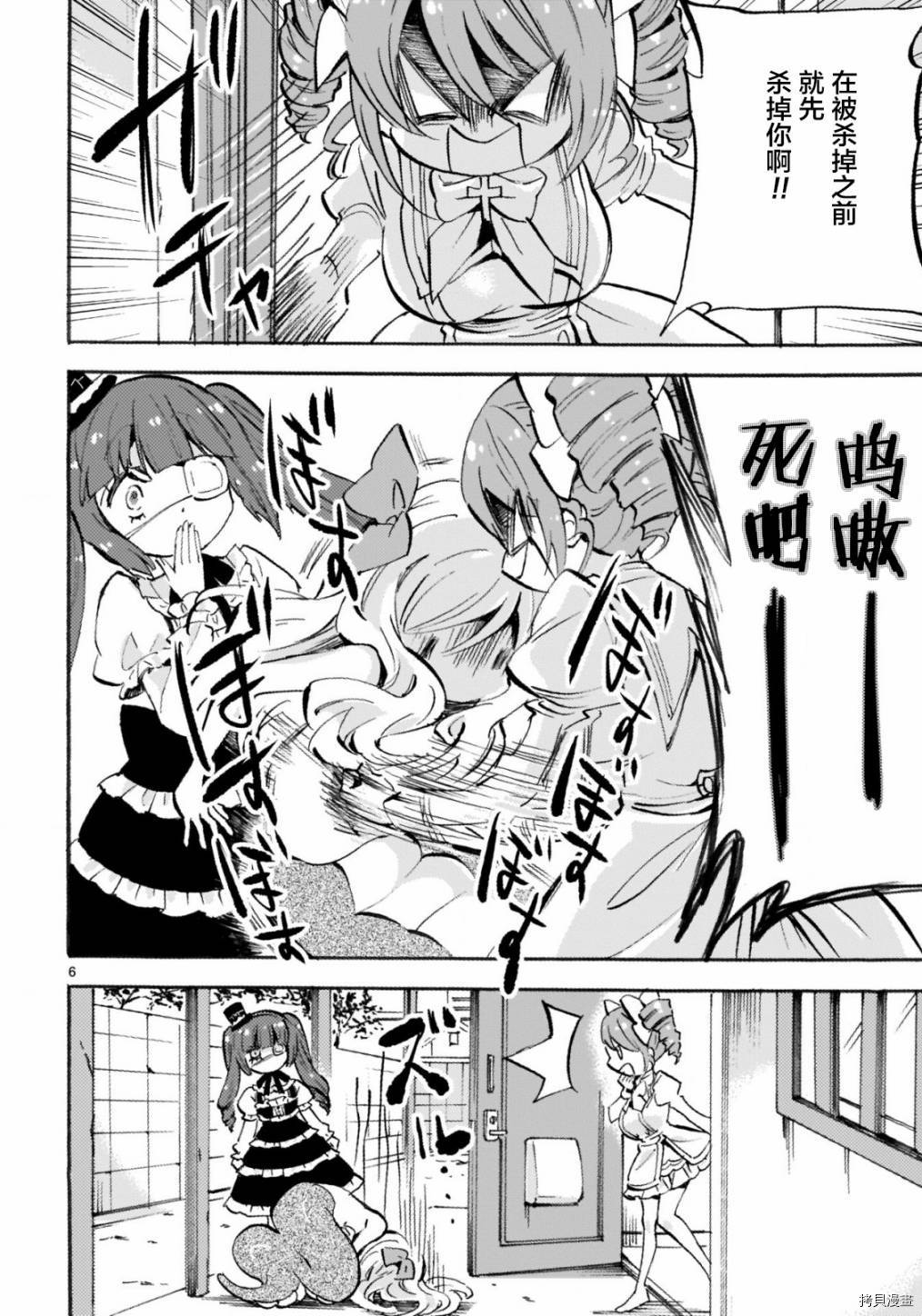 邪神与厨二病少女[拷贝漫画]韩漫全集-第149话无删减无遮挡章节图片 