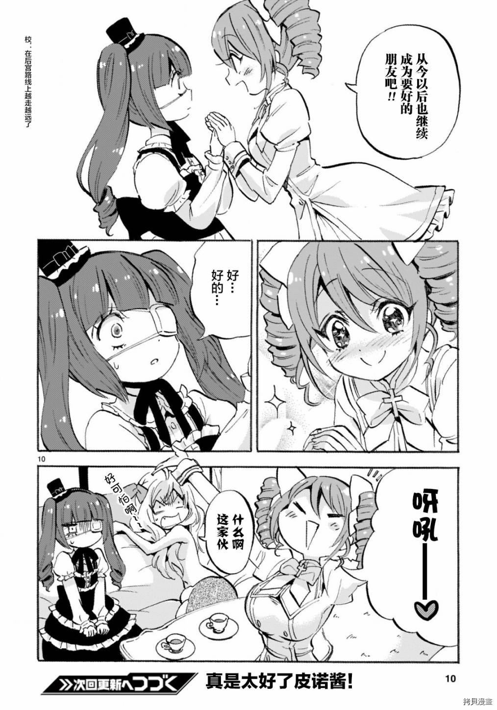 邪神与厨二病少女[拷贝漫画]韩漫全集-第149话无删减无遮挡章节图片 