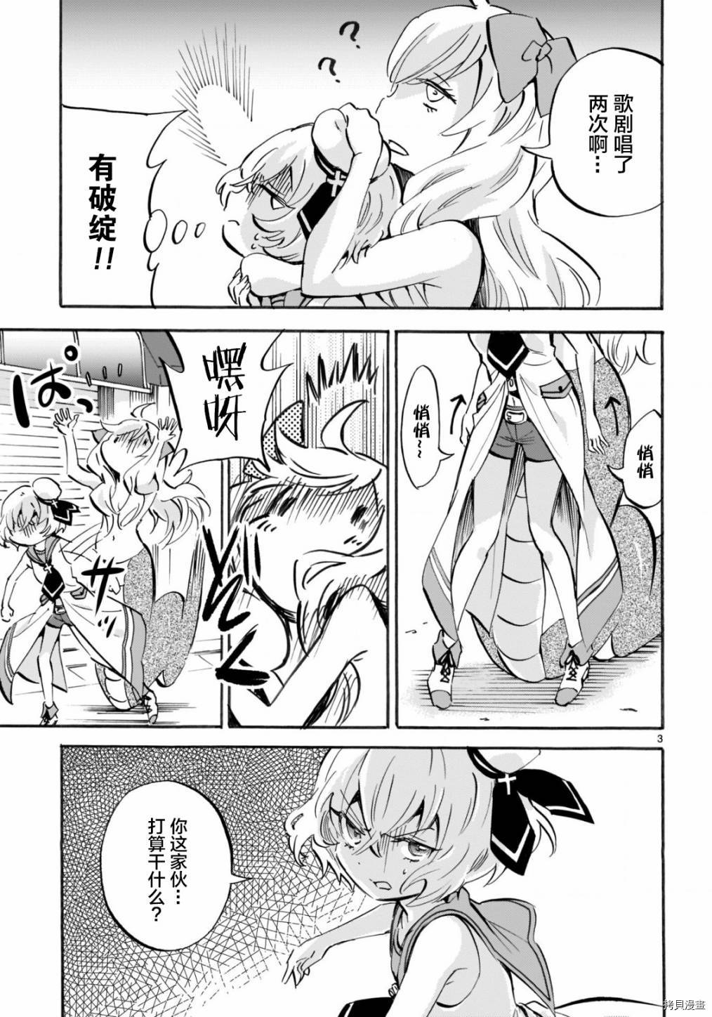 邪神与厨二病少女[拷贝漫画]韩漫全集-第150话无删减无遮挡章节图片 