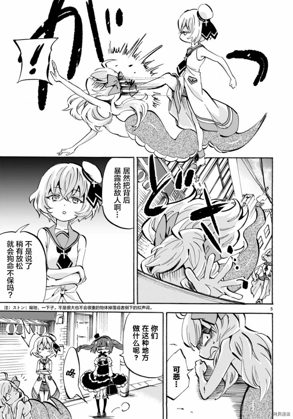 邪神与厨二病少女[拷贝漫画]韩漫全集-第150话无删减无遮挡章节图片 