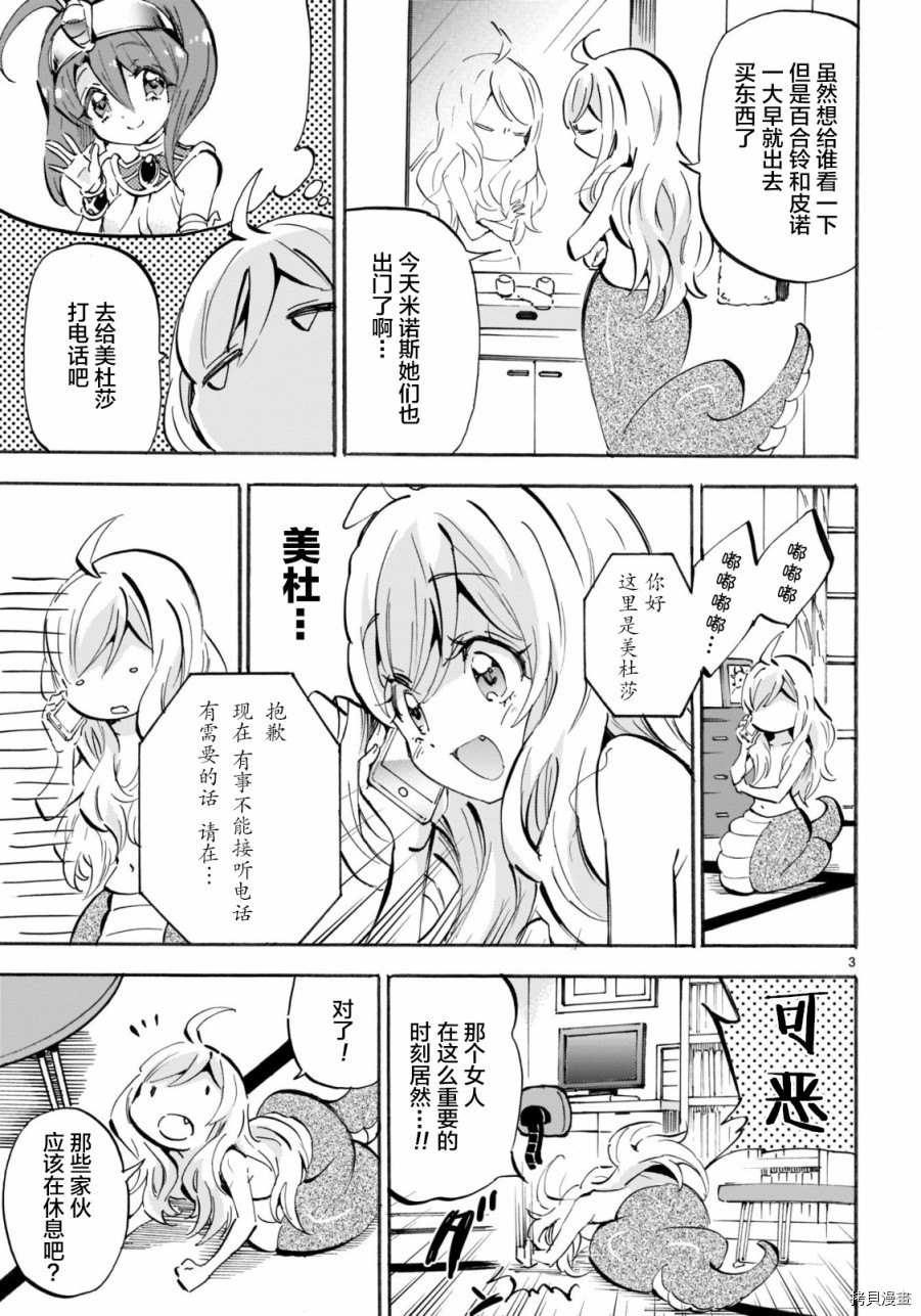 邪神与厨二病少女[拷贝漫画]韩漫全集-第151话无删减无遮挡章节图片 