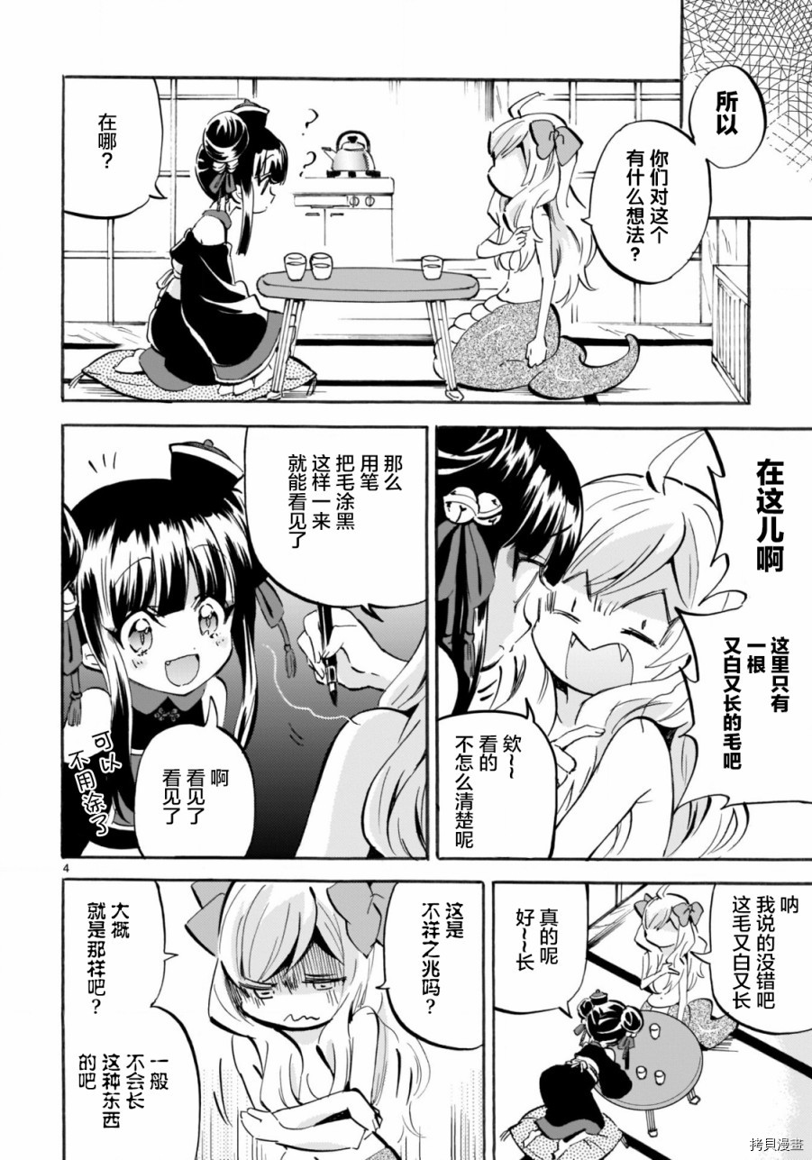 邪神与厨二病少女[拷贝漫画]韩漫全集-第151话无删减无遮挡章节图片 