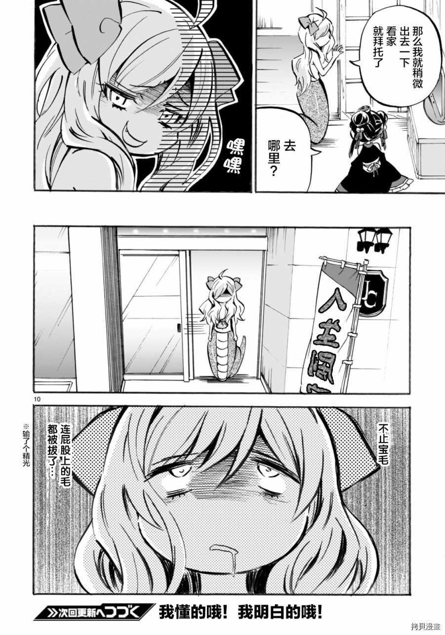 邪神与厨二病少女[拷贝漫画]韩漫全集-第151话无删减无遮挡章节图片 