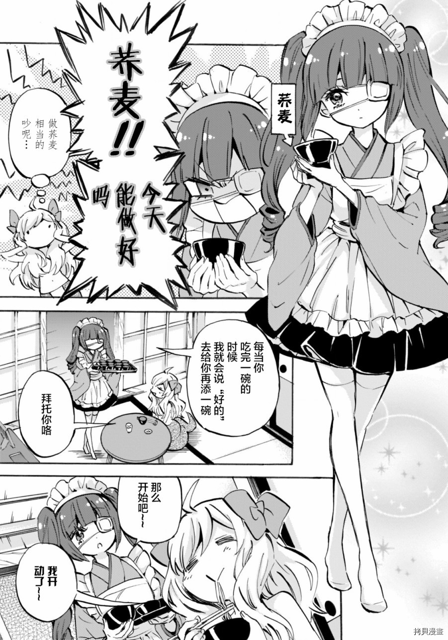 邪神与厨二病少女[拷贝漫画]韩漫全集-第152话无删减无遮挡章节图片 