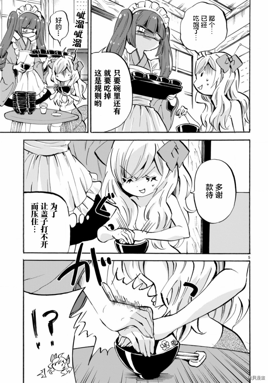 邪神与厨二病少女[拷贝漫画]韩漫全集-第152话无删减无遮挡章节图片 