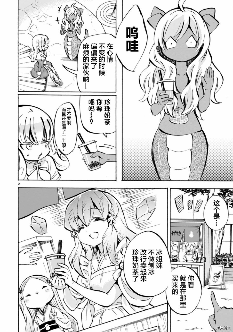 邪神与厨二病少女[拷贝漫画]韩漫全集-第153话无删减无遮挡章节图片 