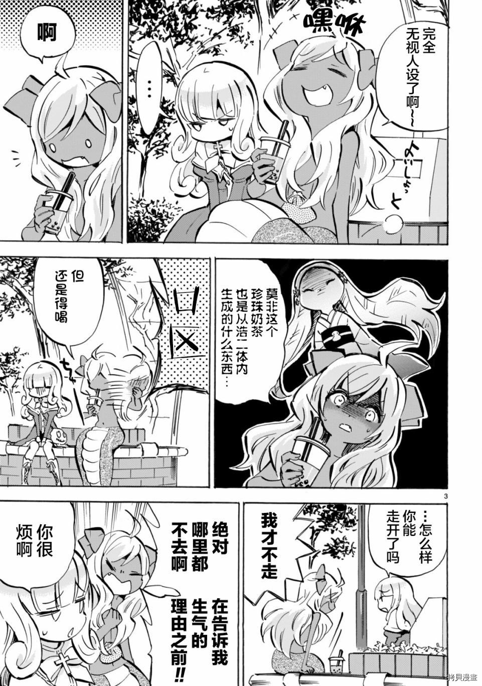 邪神与厨二病少女[拷贝漫画]韩漫全集-第153话无删减无遮挡章节图片 