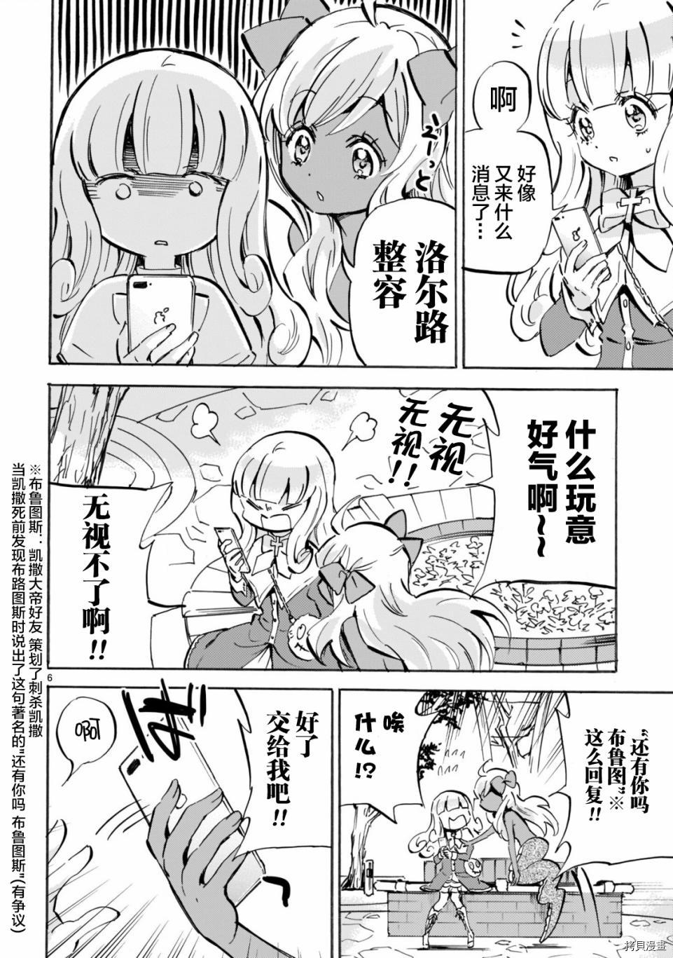 邪神与厨二病少女[拷贝漫画]韩漫全集-第153话无删减无遮挡章节图片 