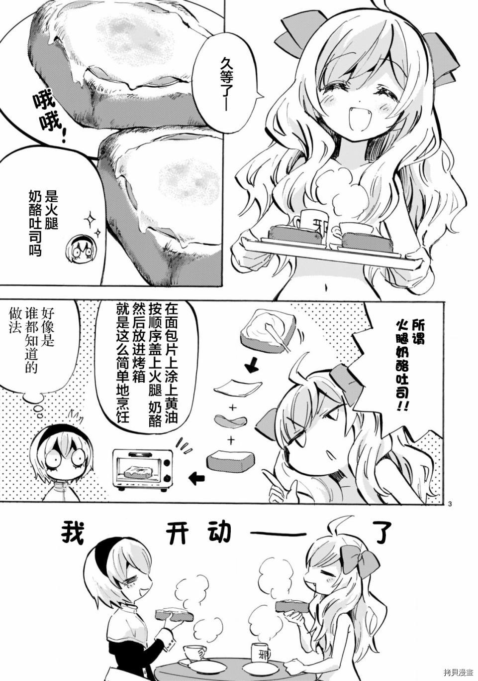 邪神与厨二病少女[拷贝漫画]韩漫全集-第154话SP无删减无遮挡章节图片 