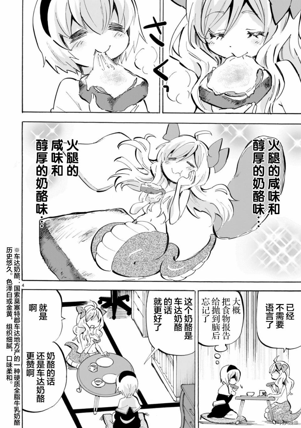 邪神与厨二病少女[拷贝漫画]韩漫全集-第154话SP无删减无遮挡章节图片 