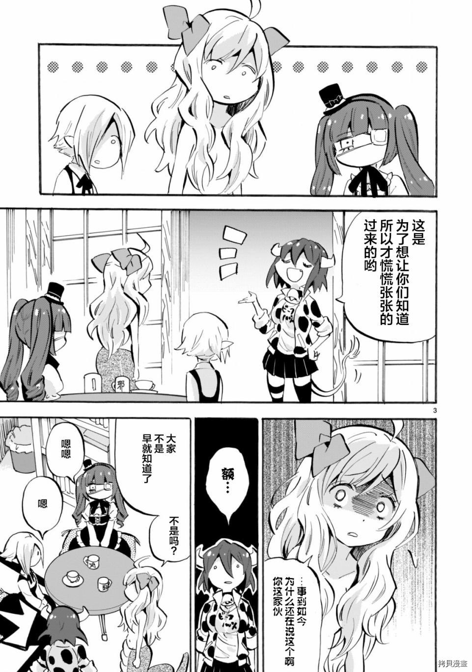 邪神与厨二病少女[拷贝漫画]韩漫全集-第155话无删减无遮挡章节图片 