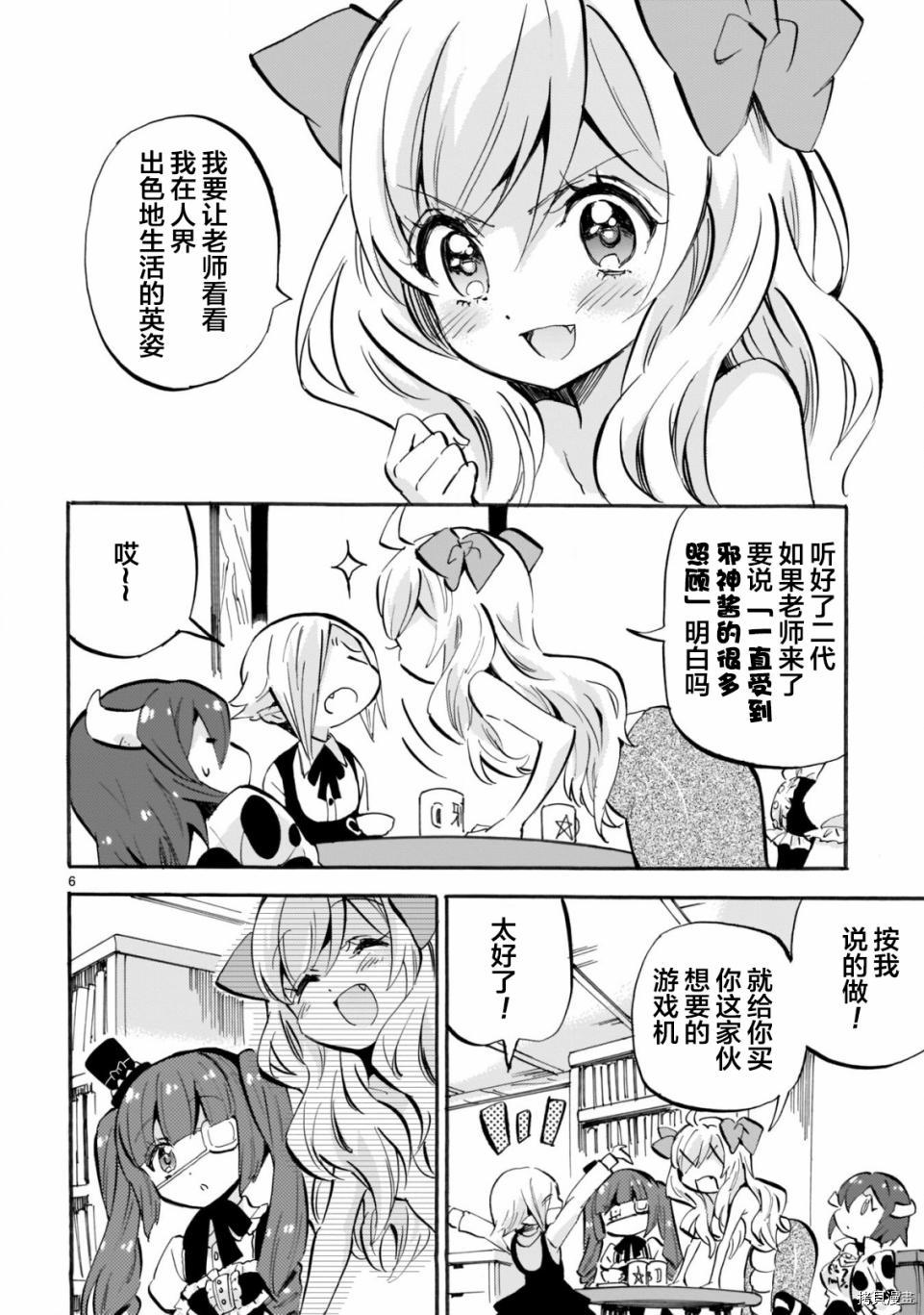 邪神与厨二病少女[拷贝漫画]韩漫全集-第155话无删减无遮挡章节图片 