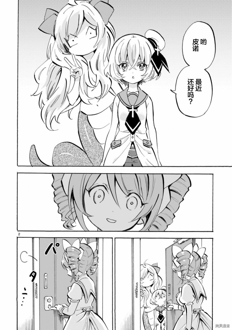 邪神与厨二病少女[拷贝漫画]韩漫全集-第156话无删减无遮挡章节图片 