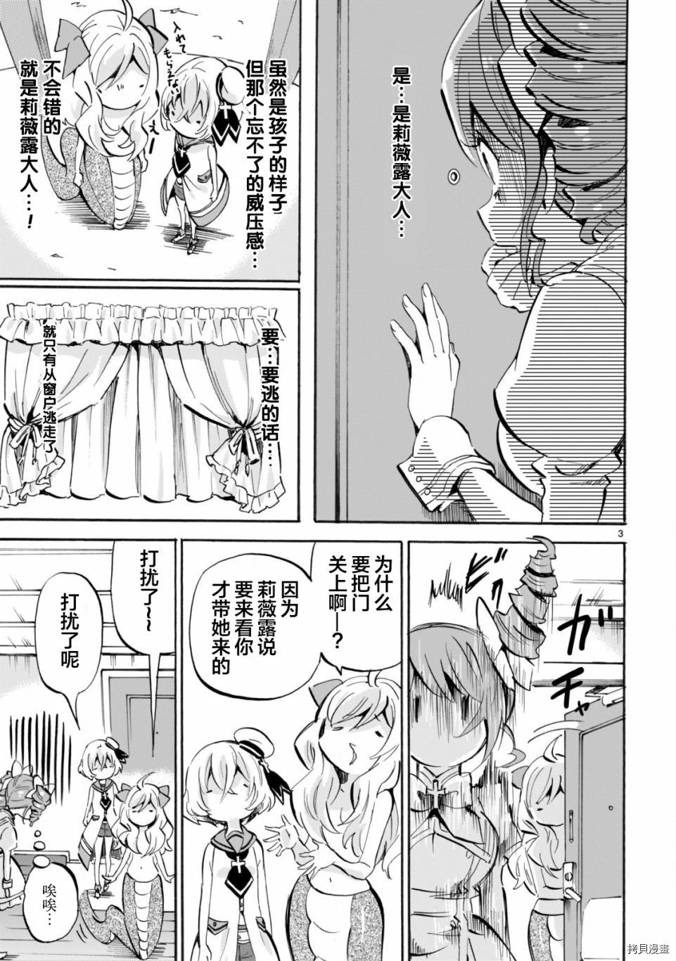 邪神与厨二病少女[拷贝漫画]韩漫全集-第156话无删减无遮挡章节图片 