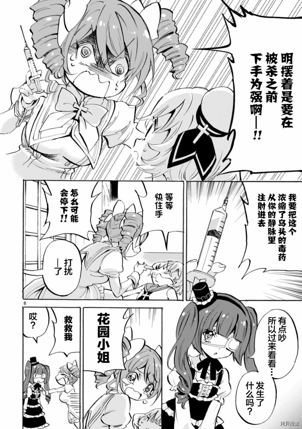 邪神与厨二病少女[拷贝漫画]韩漫全集-第156话无删减无遮挡章节图片 