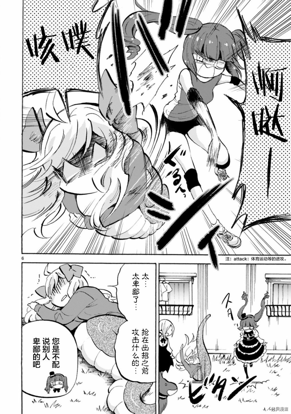 邪神与厨二病少女[拷贝漫画]韩漫全集-第157话无删减无遮挡章节图片 