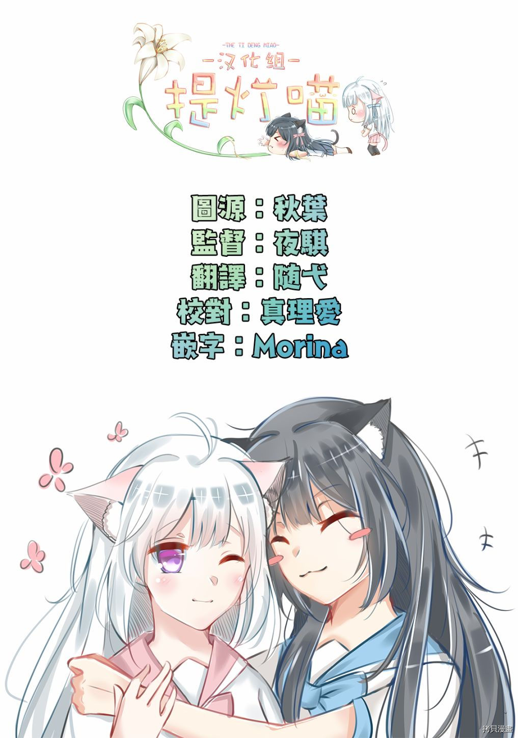 邪神与厨二病少女[拷贝漫画]韩漫全集-第157话无删减无遮挡章节图片 