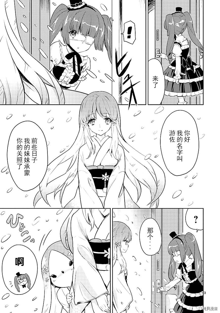 邪神与厨二病少女[拷贝漫画]韩漫全集-第16话无删减无遮挡章节图片 