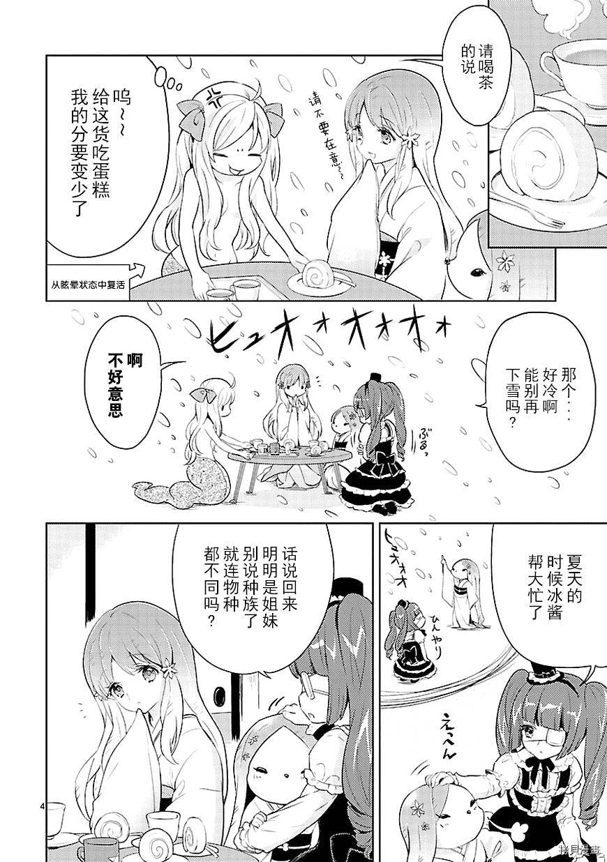 邪神与厨二病少女[拷贝漫画]韩漫全集-第16话无删减无遮挡章节图片 