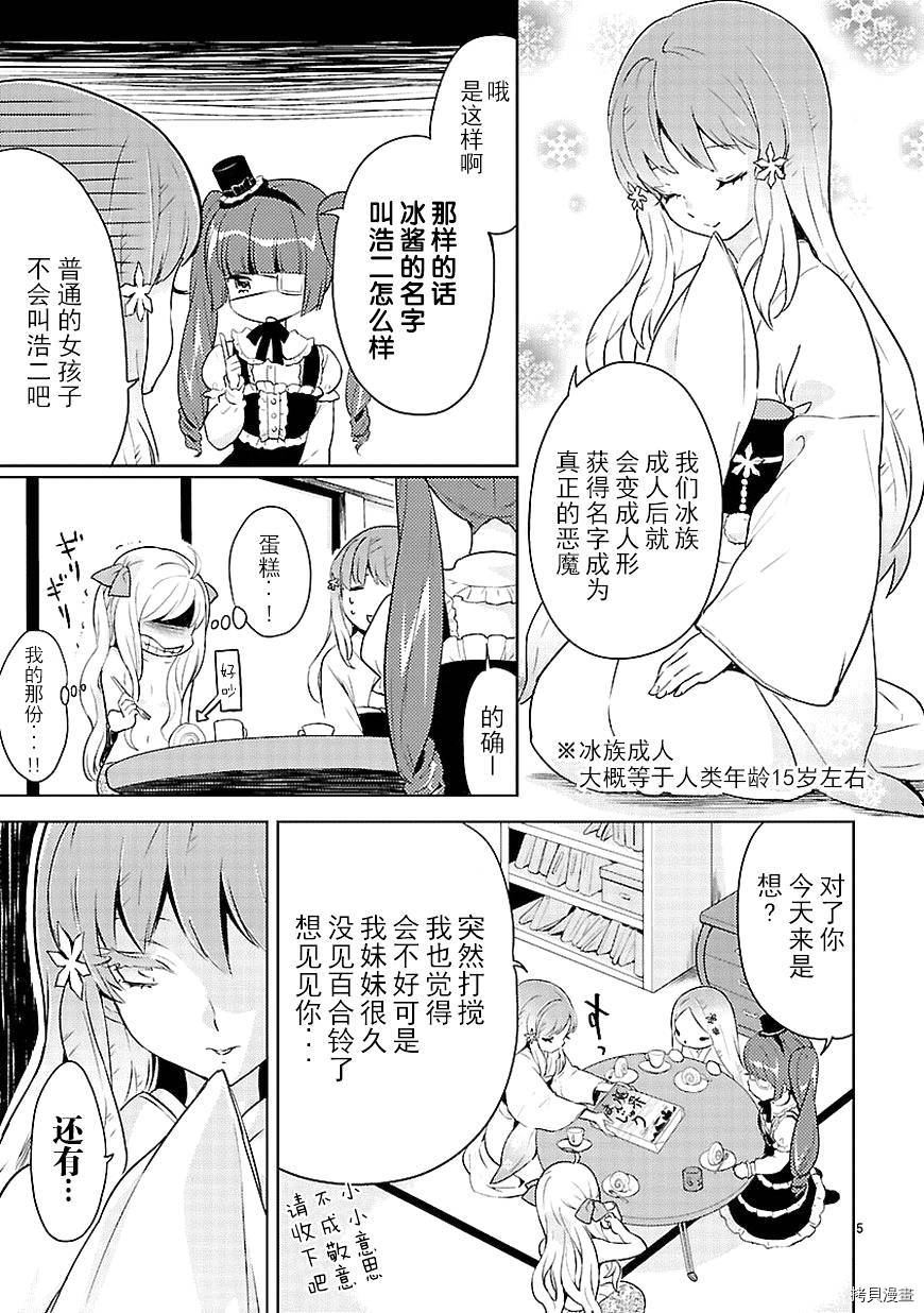 邪神与厨二病少女[拷贝漫画]韩漫全集-第16话无删减无遮挡章节图片 