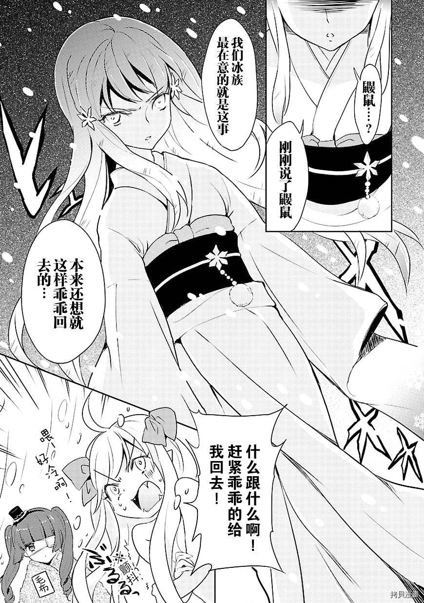 邪神与厨二病少女[拷贝漫画]韩漫全集-第16话无删减无遮挡章节图片 