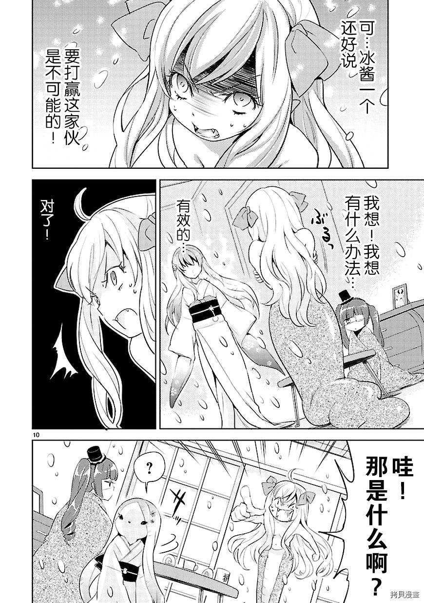 邪神与厨二病少女[拷贝漫画]韩漫全集-第16话无删减无遮挡章节图片 