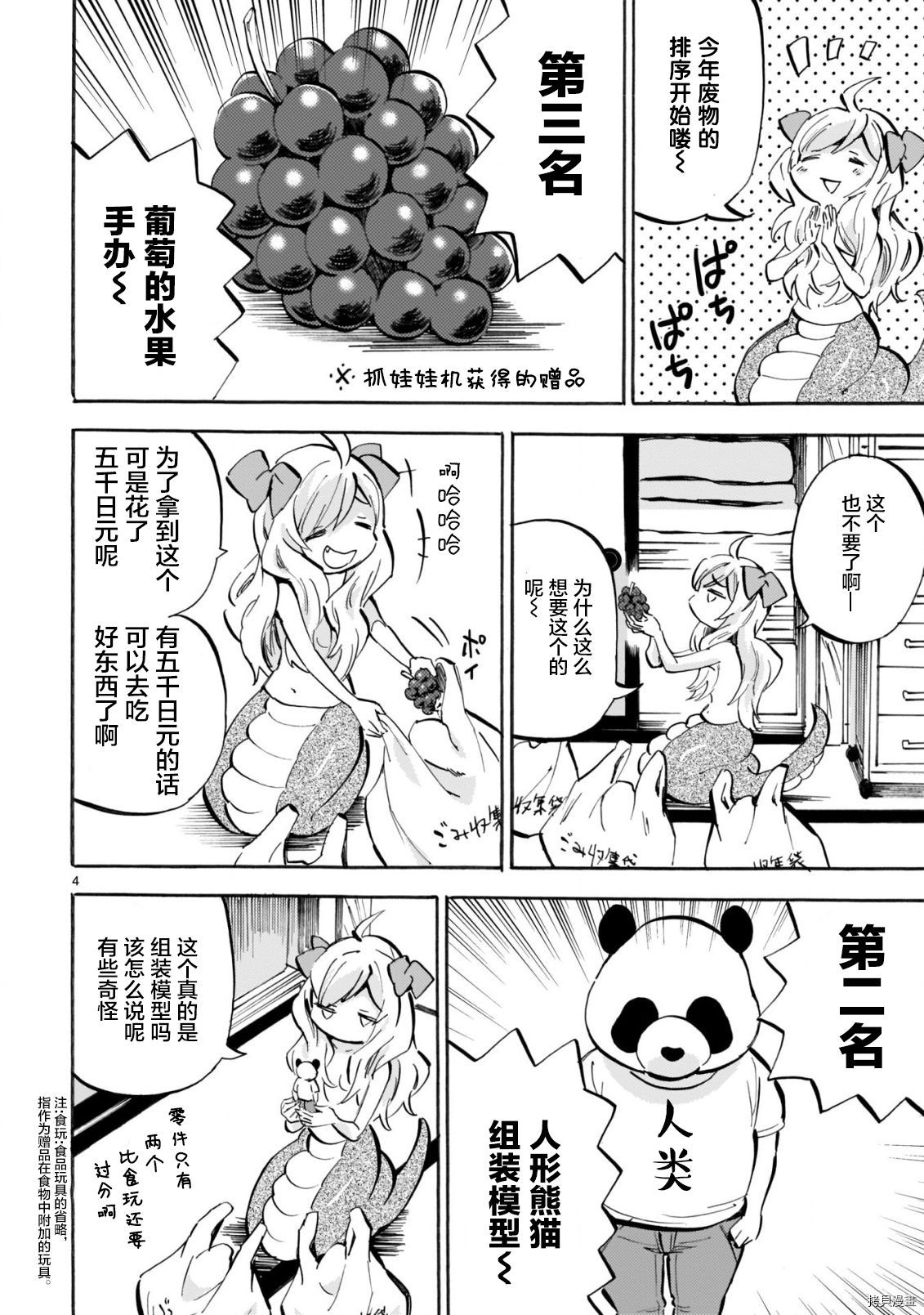 邪神与厨二病少女[拷贝漫画]韩漫全集-第158话无删减无遮挡章节图片 