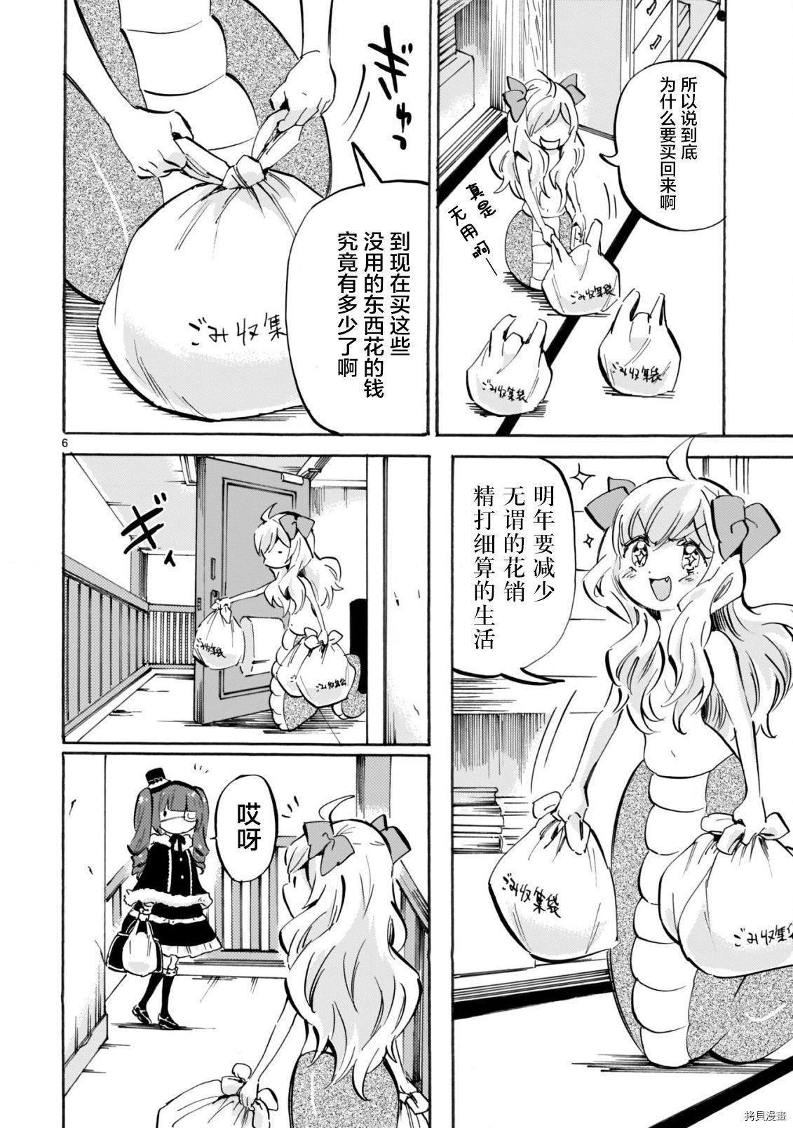 邪神与厨二病少女[拷贝漫画]韩漫全集-第158话无删减无遮挡章节图片 