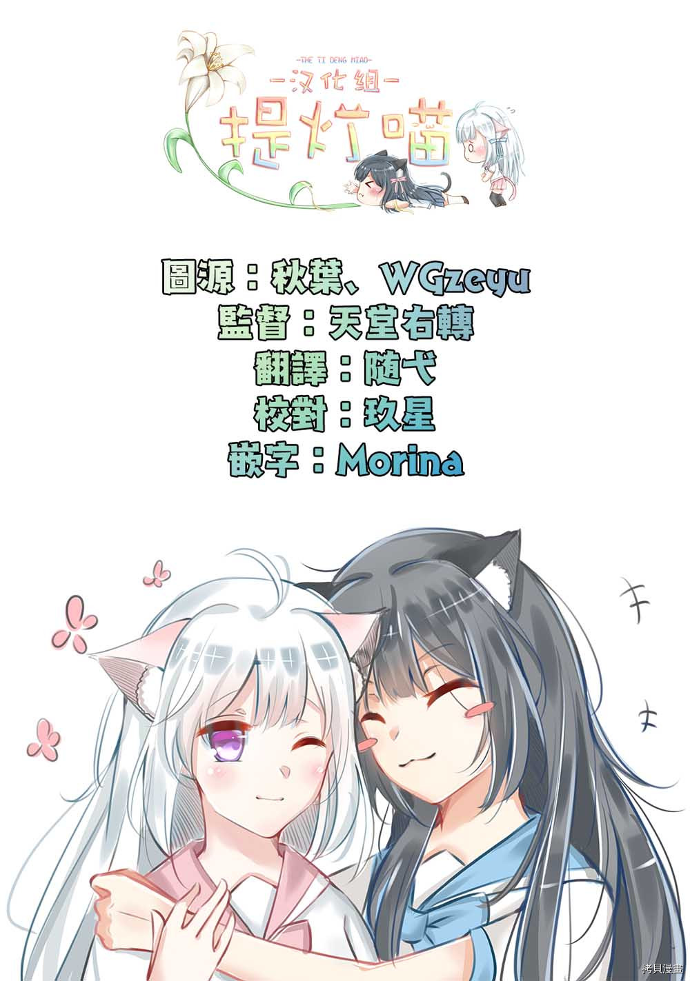 邪神与厨二病少女[拷贝漫画]韩漫全集-第158话无删减无遮挡章节图片 