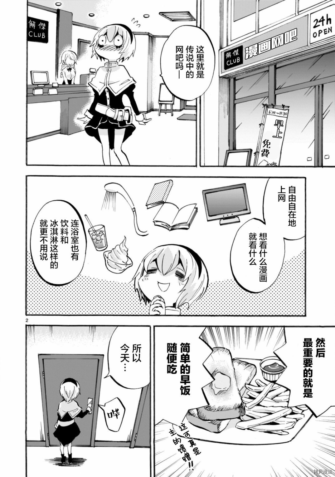 邪神与厨二病少女[拷贝漫画]韩漫全集-第159话无删减无遮挡章节图片 