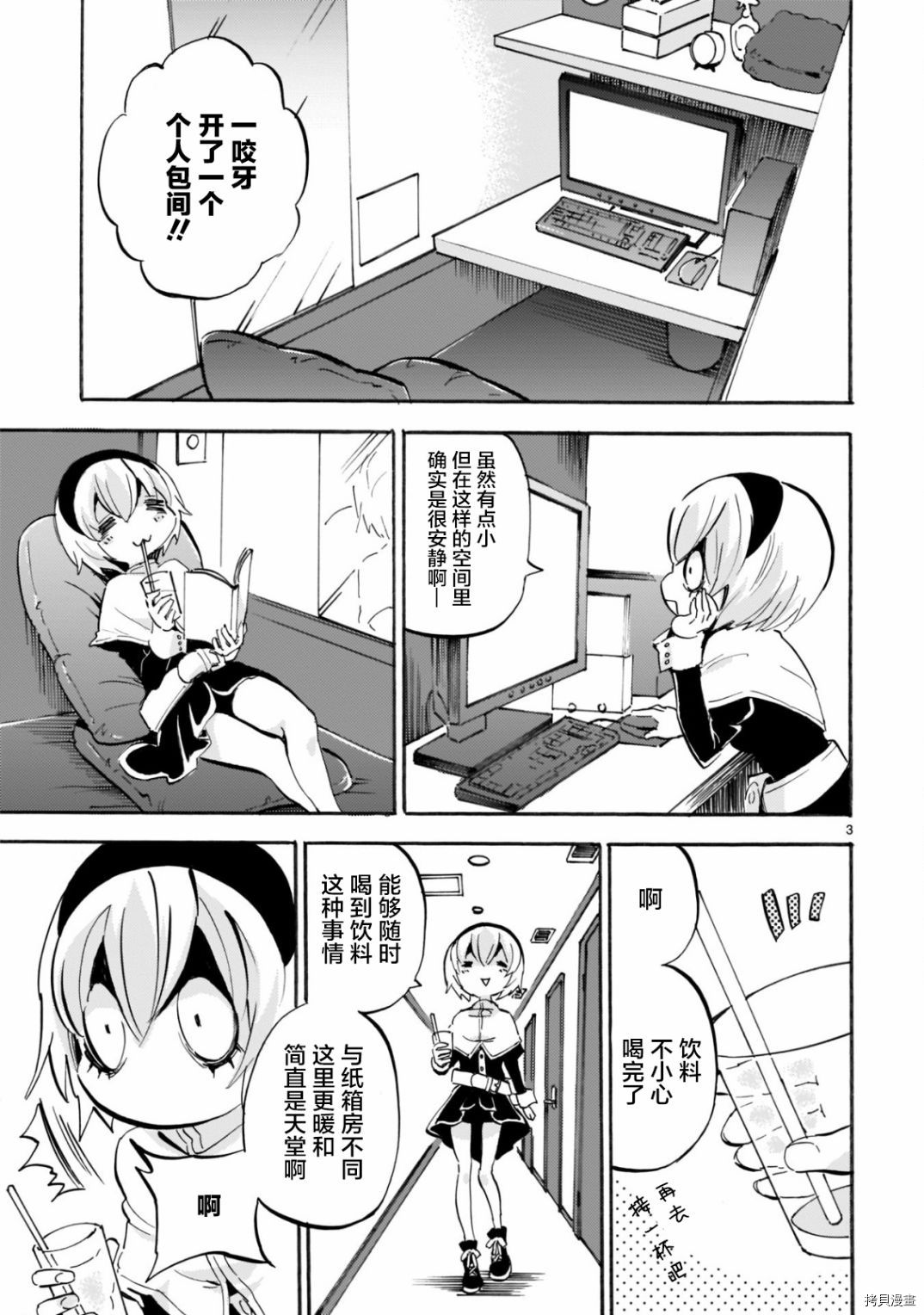 邪神与厨二病少女[拷贝漫画]韩漫全集-第159话无删减无遮挡章节图片 