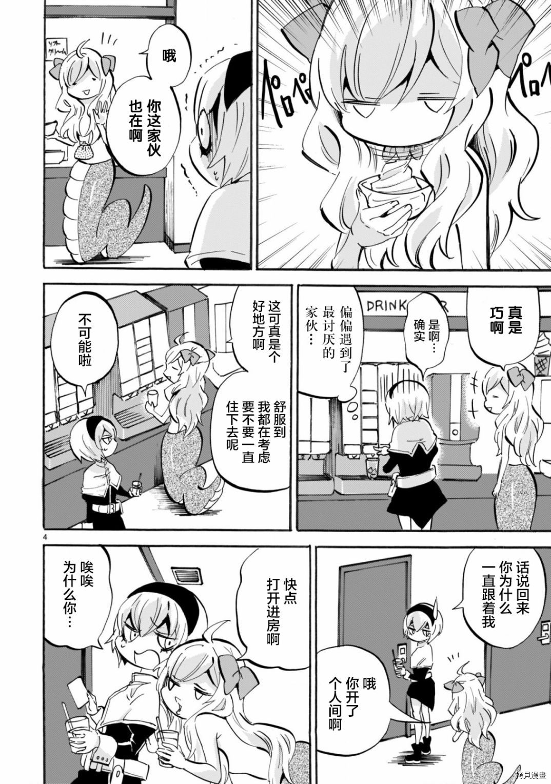 邪神与厨二病少女[拷贝漫画]韩漫全集-第159话无删减无遮挡章节图片 