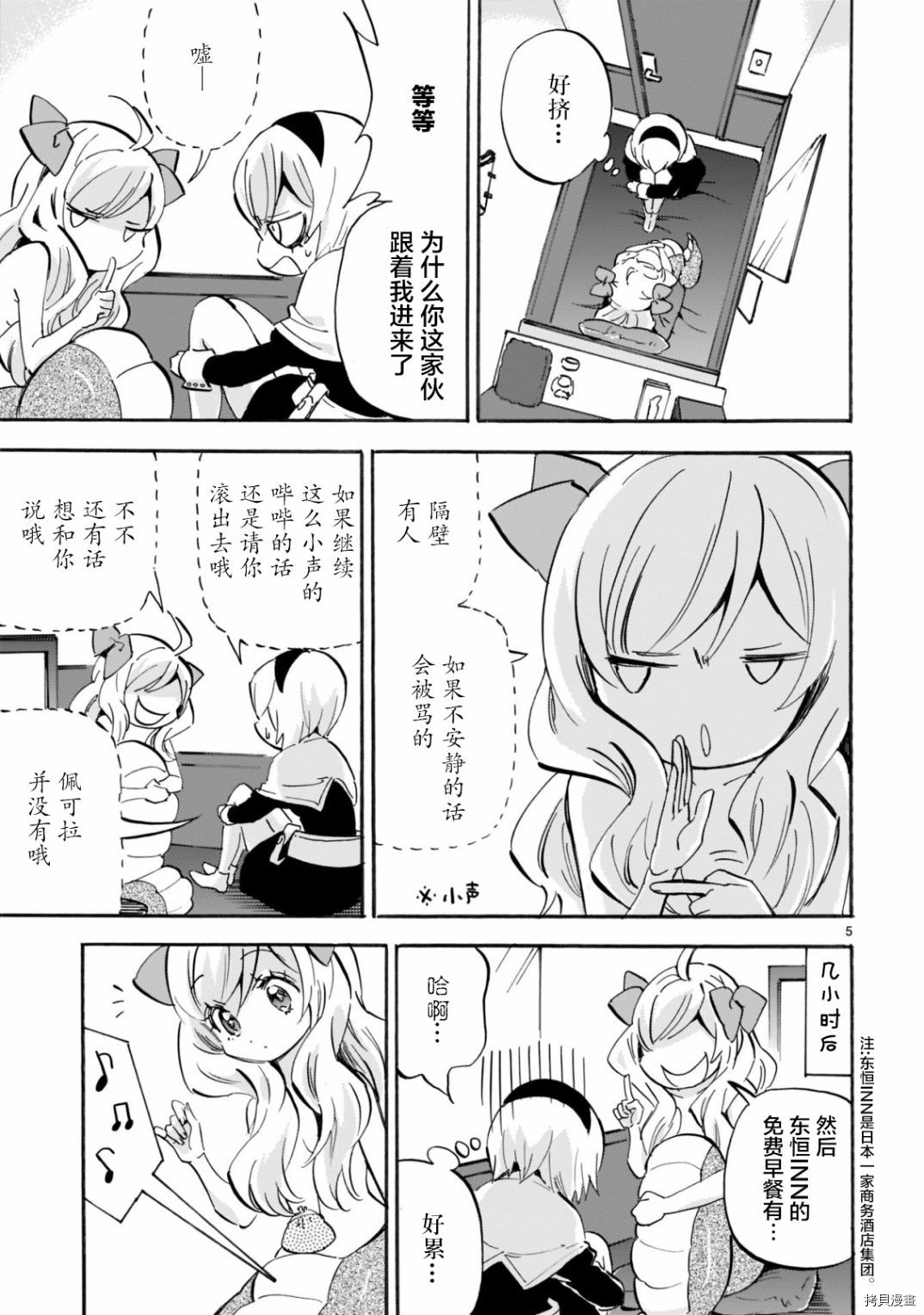 邪神与厨二病少女[拷贝漫画]韩漫全集-第159话无删减无遮挡章节图片 