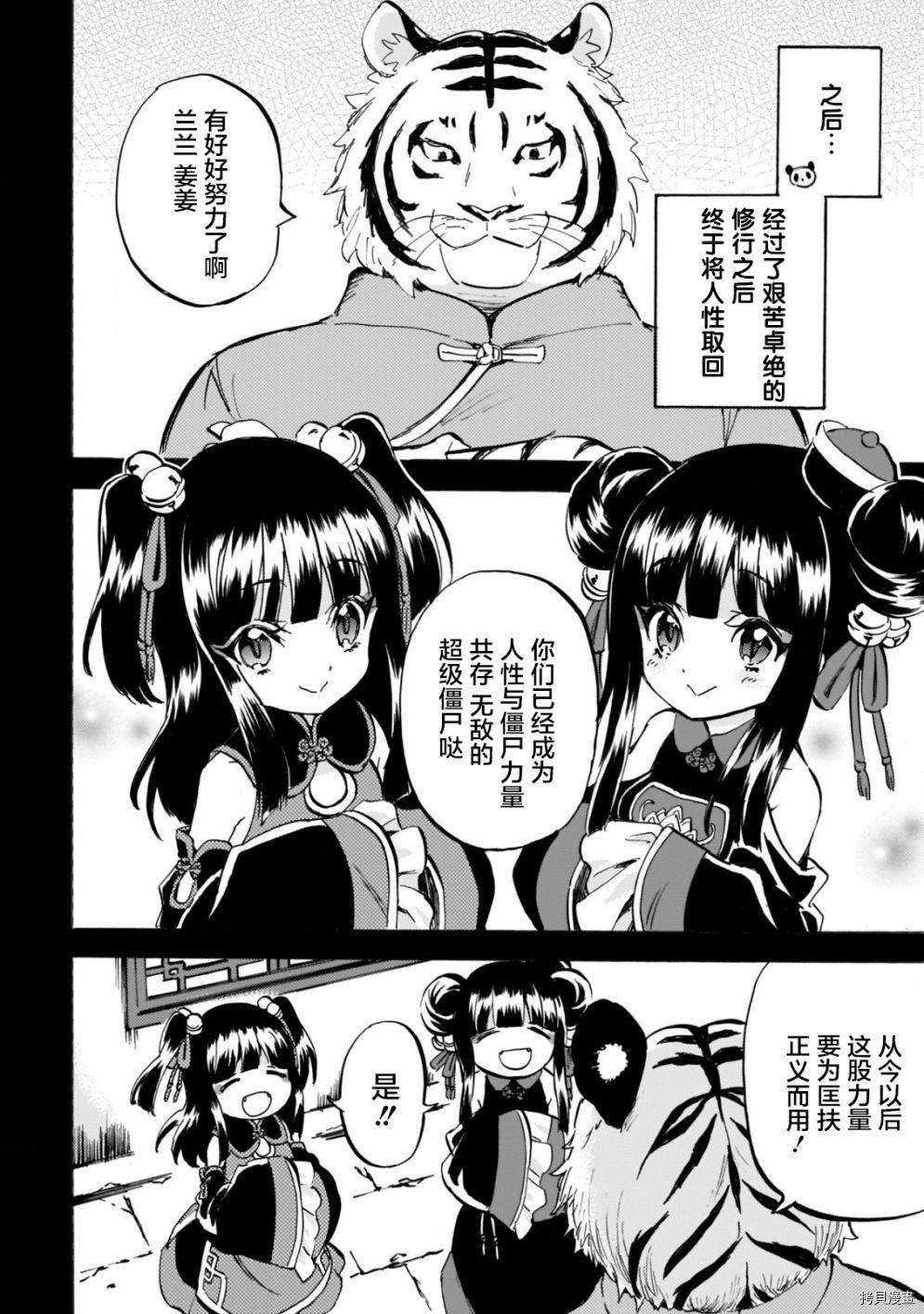 邪神与厨二病少女[拷贝漫画]韩漫全集-第160话无删减无遮挡章节图片 