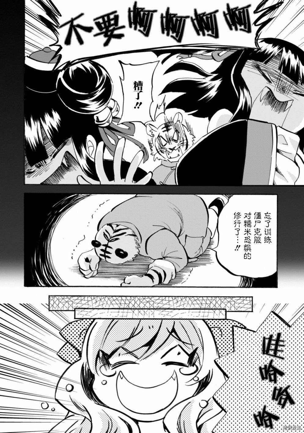 邪神与厨二病少女[拷贝漫画]韩漫全集-第160话无删减无遮挡章节图片 