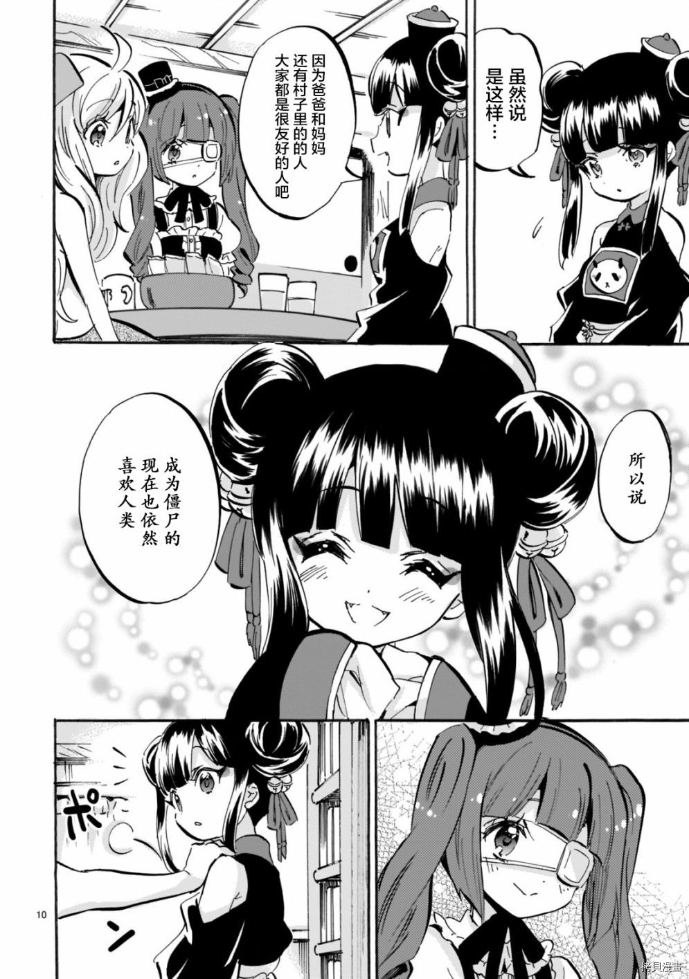 邪神与厨二病少女[拷贝漫画]韩漫全集-第160话无删减无遮挡章节图片 