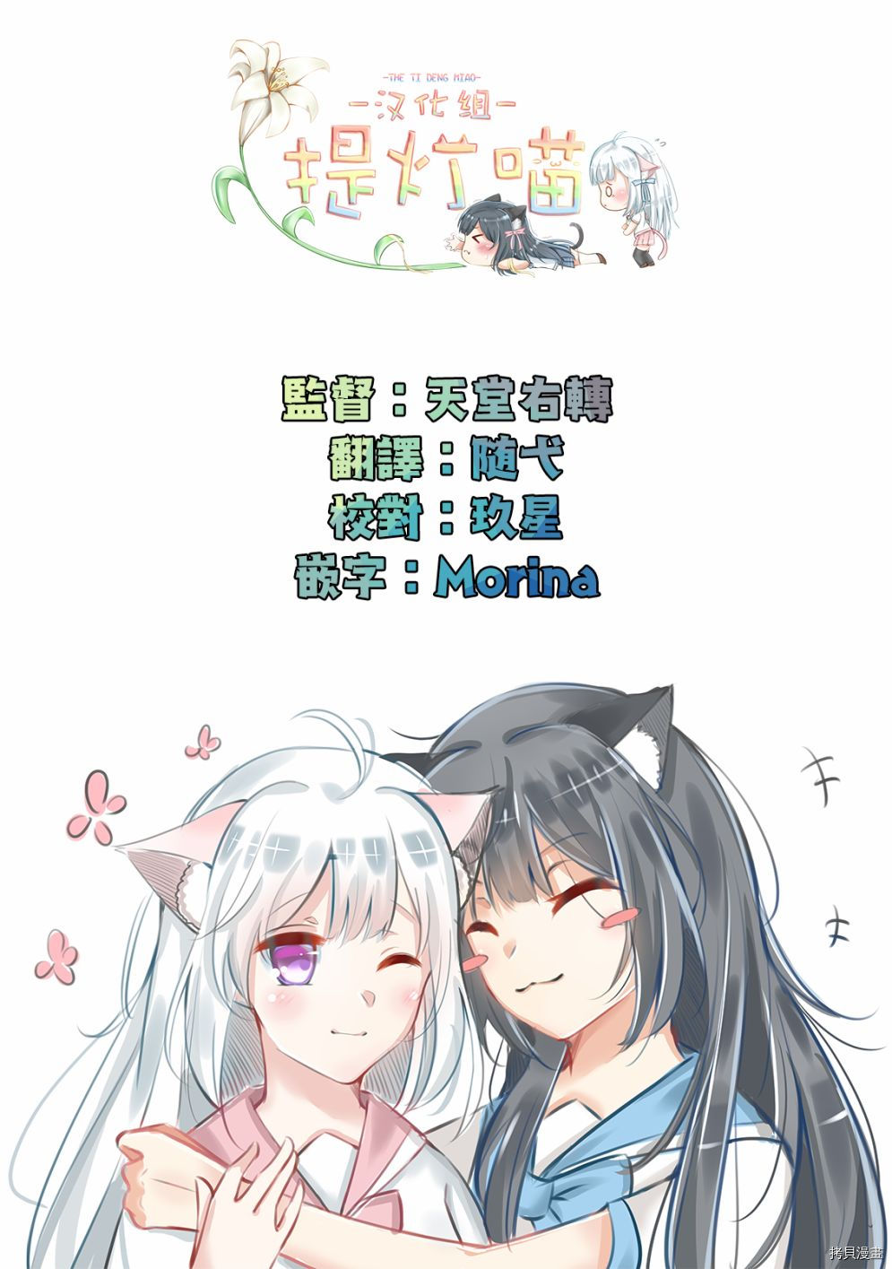 邪神与厨二病少女[拷贝漫画]韩漫全集-第160话无删减无遮挡章节图片 