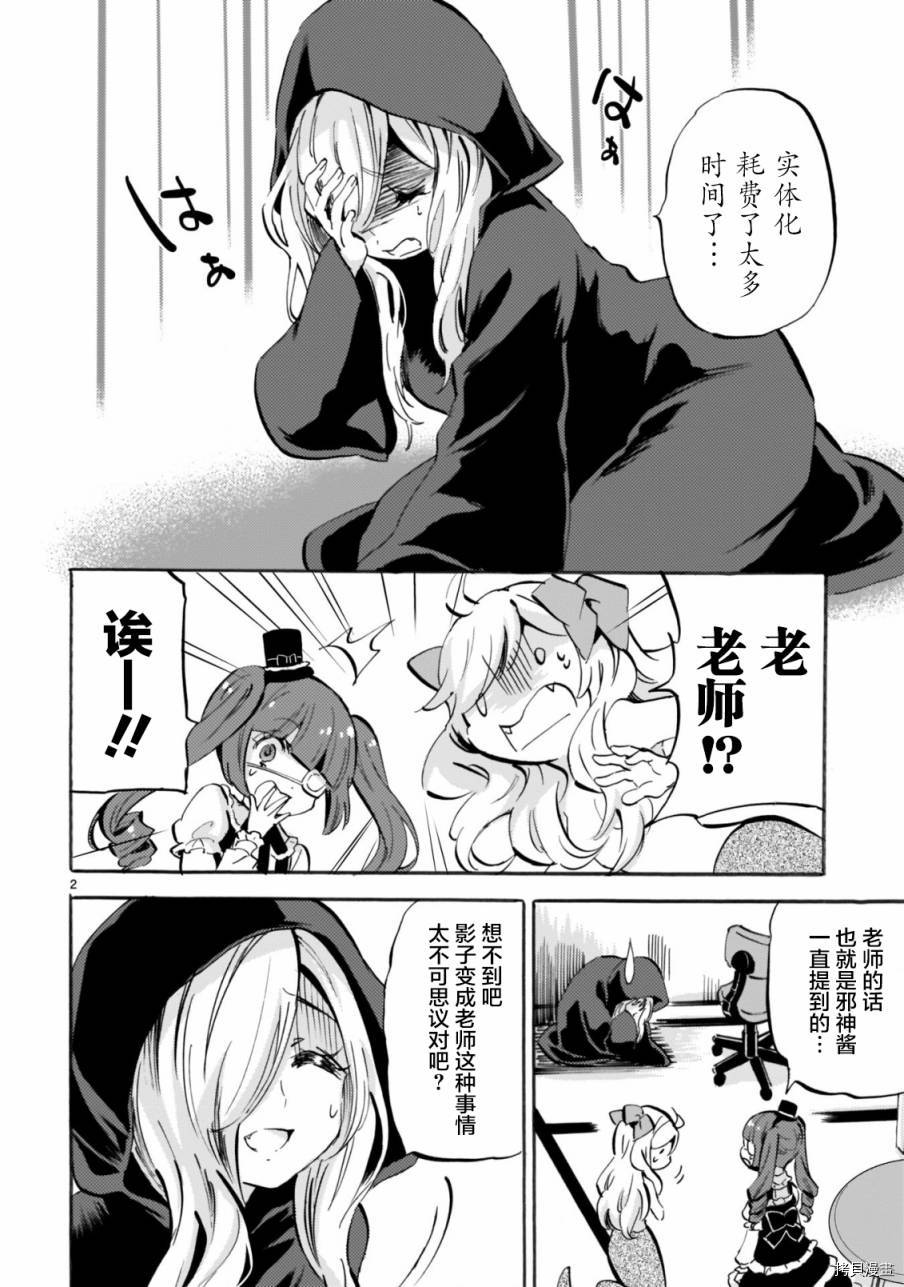 邪神与厨二病少女[拷贝漫画]韩漫全集-第161话无删减无遮挡章节图片 