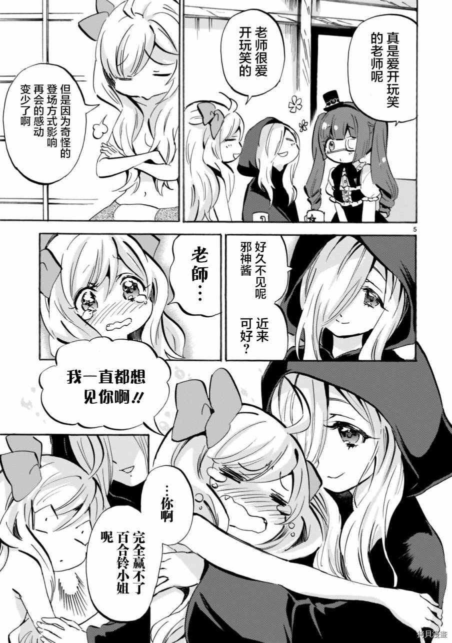 邪神与厨二病少女[拷贝漫画]韩漫全集-第161话无删减无遮挡章节图片 