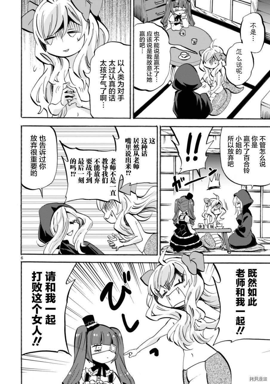 邪神与厨二病少女[拷贝漫画]韩漫全集-第161话无删减无遮挡章节图片 