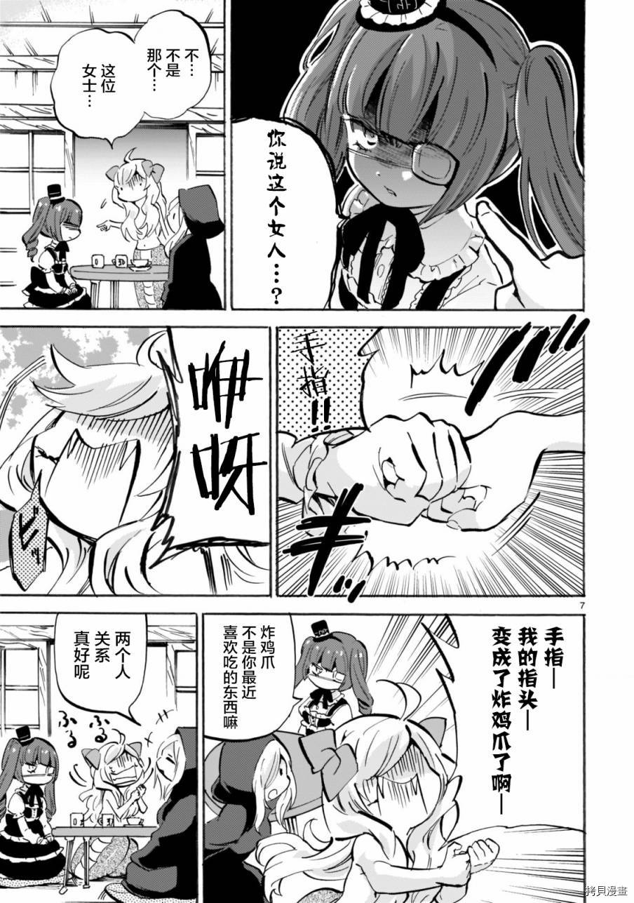 邪神与厨二病少女[拷贝漫画]韩漫全集-第161话无删减无遮挡章节图片 