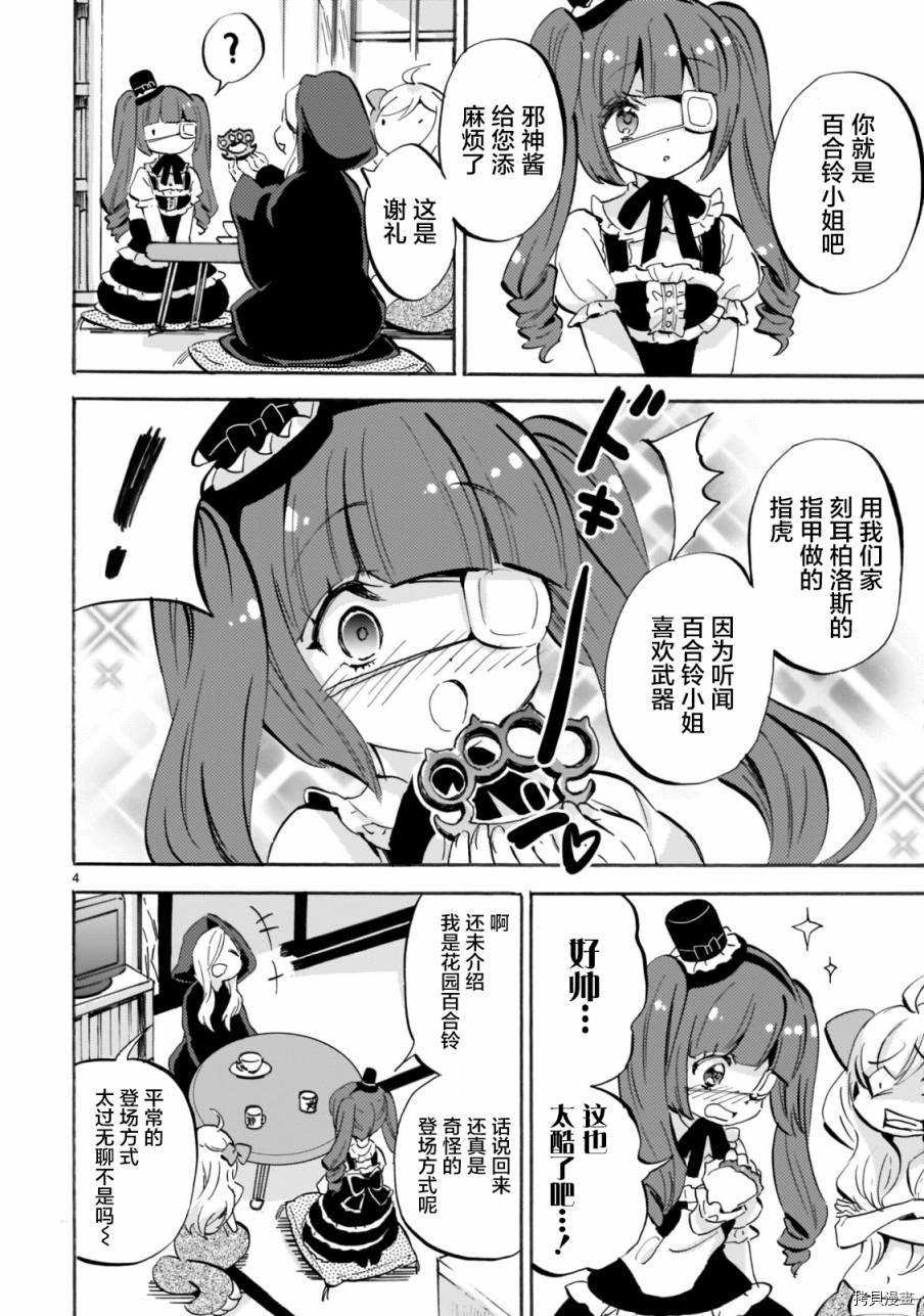 邪神与厨二病少女[拷贝漫画]韩漫全集-第161话无删减无遮挡章节图片 