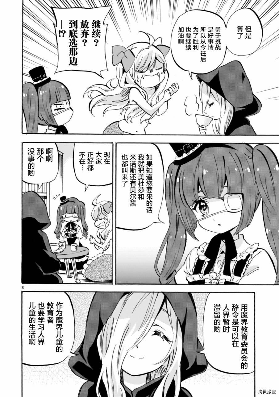 邪神与厨二病少女[拷贝漫画]韩漫全集-第161话无删减无遮挡章节图片 