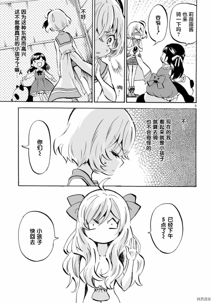 邪神与厨二病少女[拷贝漫画]韩漫全集-第162话无删减无遮挡章节图片 